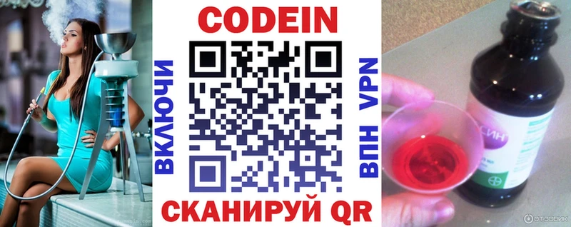 Кодеиновый сироп Lean Purple Drank Ковылкино