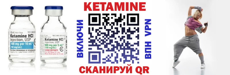 КЕТАМИН VHQ Ковылкино